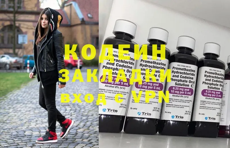 Кодеин Purple Drank  сколько стоит  Советская Гавань 